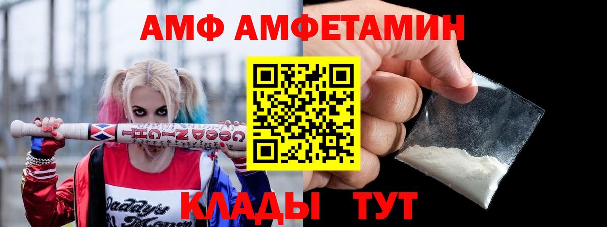 Амфетамин  АМФЕТАМИН VHQ  Амфетамин  Вход с VPN  Назарово 
