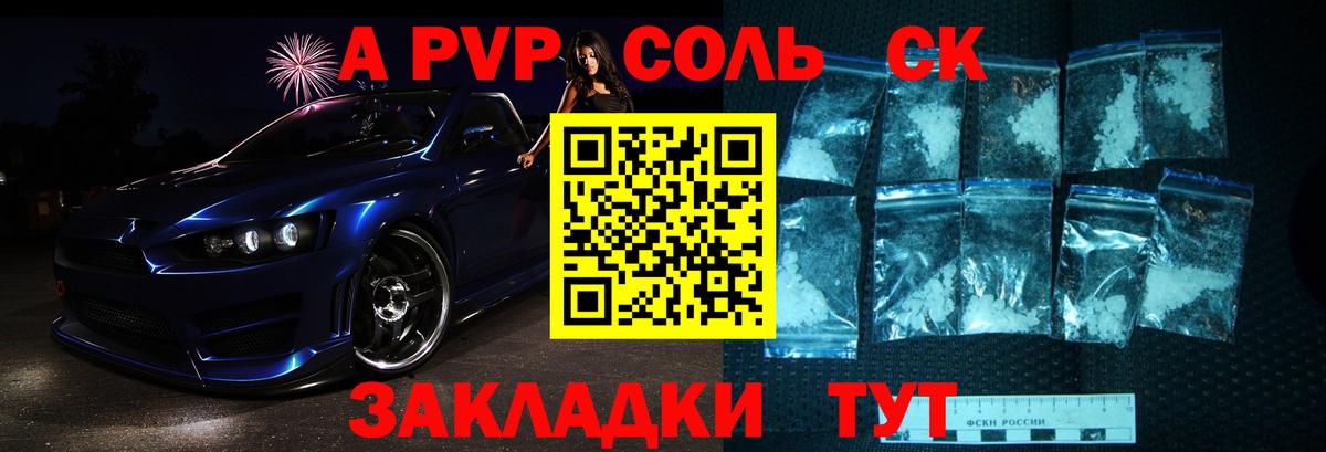 Назарово  А ПВП крисы CK  А ПВП мука  APVP  Вход с VPN  Alpha PVP крисы CK 
