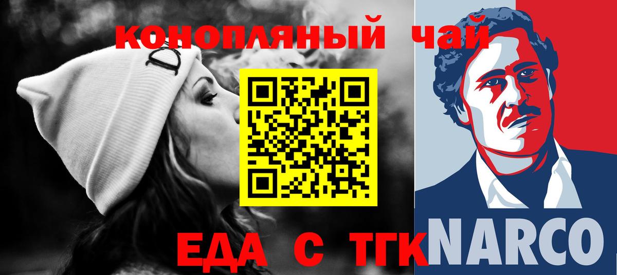 Canna-Cookies марихуана  Вход с VPN  Назарово 
