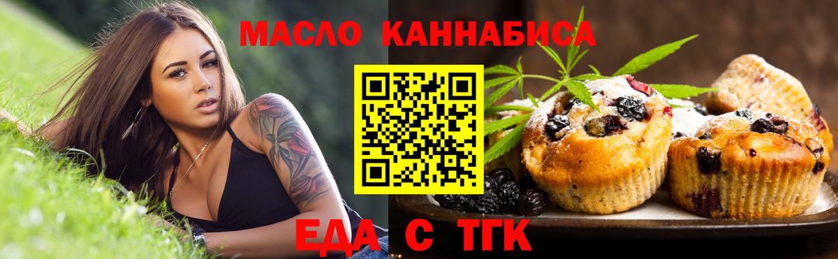 Cannafood марихуана Назарово