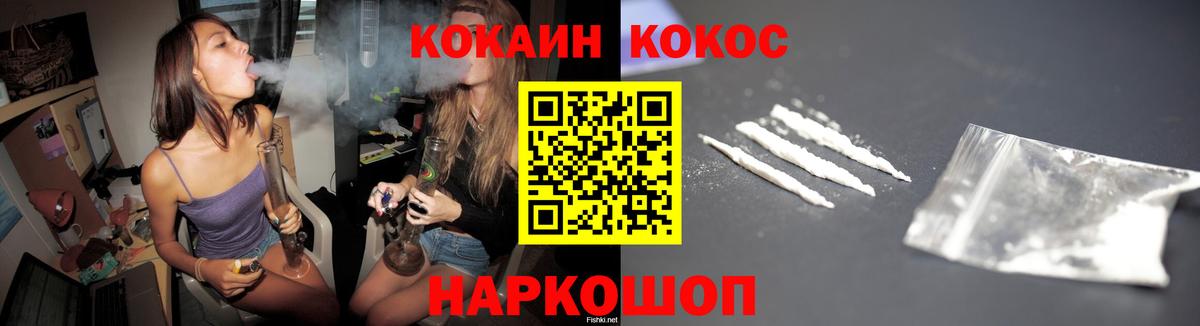 Кокаин 97% Назарово
