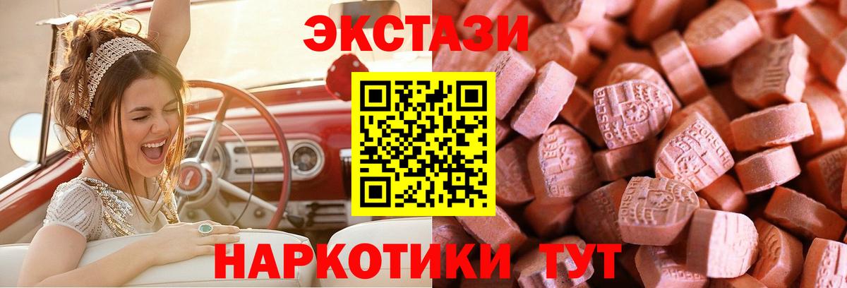 Экстази 280 MDMA  darknet состав  Вход с VPN  Назарово  Ecstasy louis Vuitton 