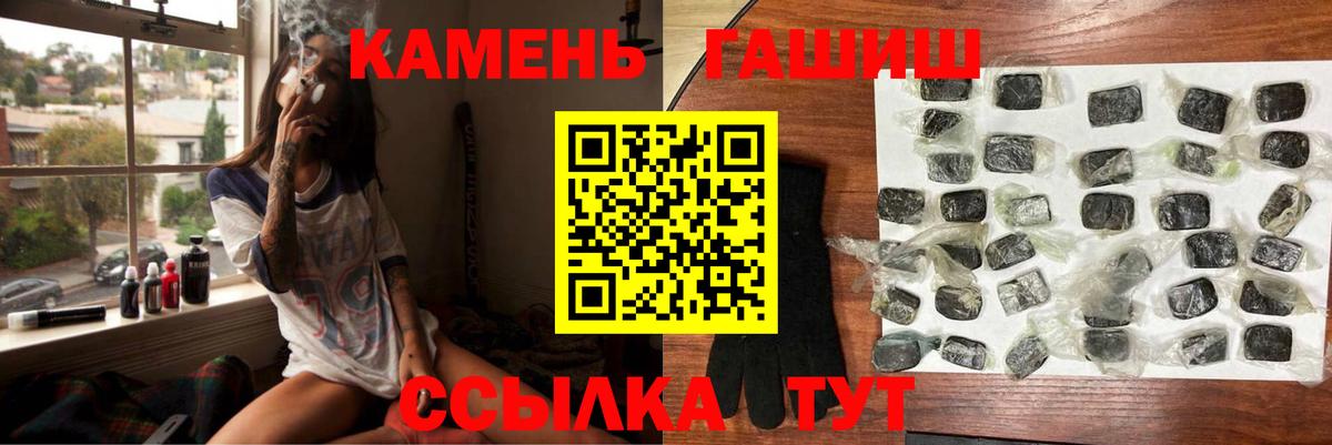 Гашиш гарик  Вход с VPN  Назарово  ГАШИШ Изолятор 