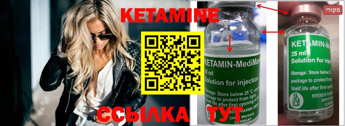 Назарово  КЕТАМИН VHQ  Вход с VPN 