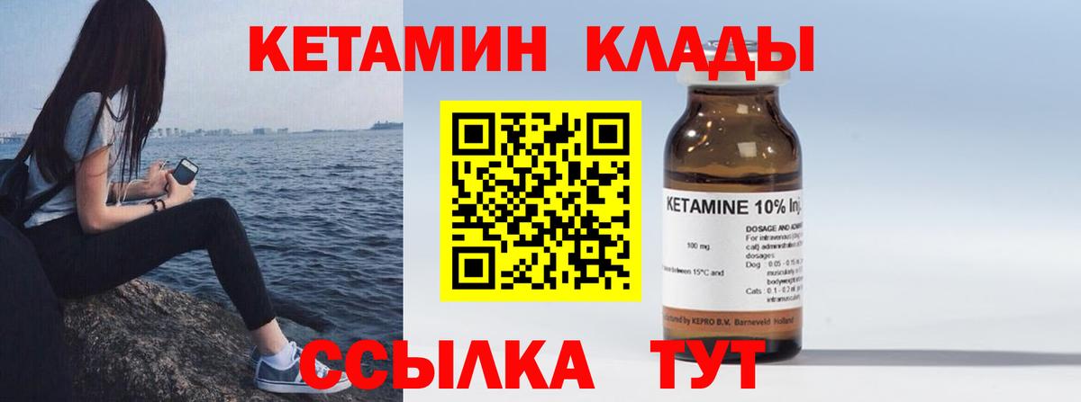 Кетамин VHQ Назарово