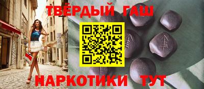 синтетический гашиш Янаул