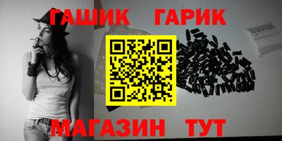 синтетический гашиш Янаул
