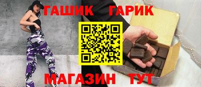 синтетический гашиш Янаул