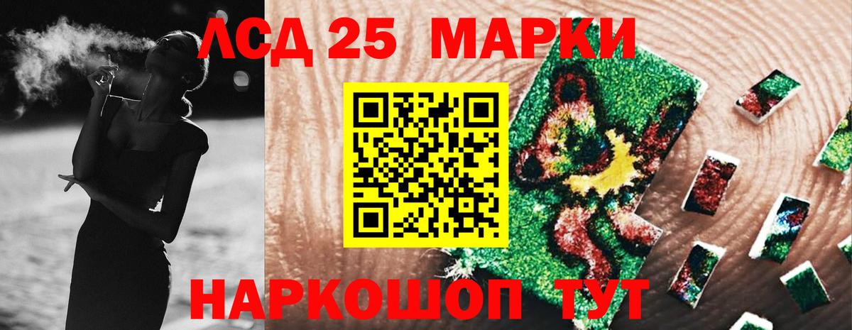 LSD-25 экстази кислота Назарово