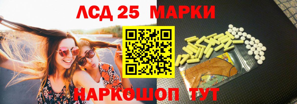 Назарово  Лсд 25 экстази ecstasy  ЛСД экстази  ЛСД экстази кислота  Вход с VPN 