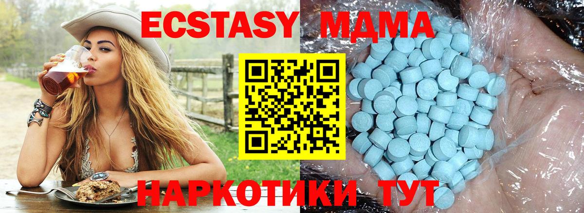 МДМА crystal  МДМА  Назарово  Вход с VPN 