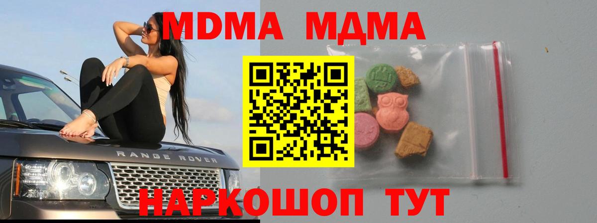 МДМА молли Назарово