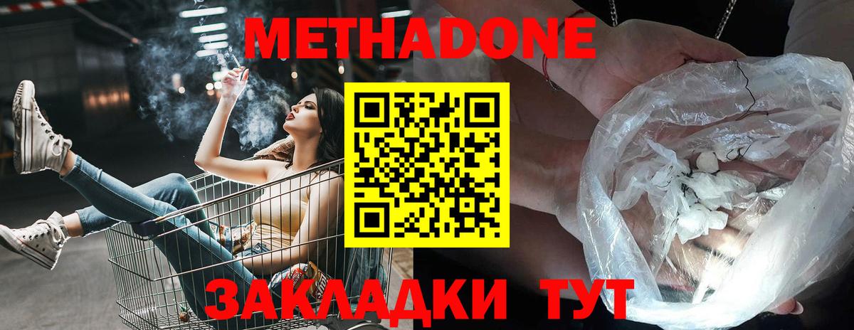 Метадон кристалл  маркетплейс телеграм  МЕТАДОН methadone  Назарово  Вход с VPN 