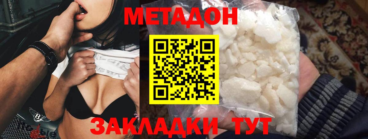 Метадон мёд Назарово