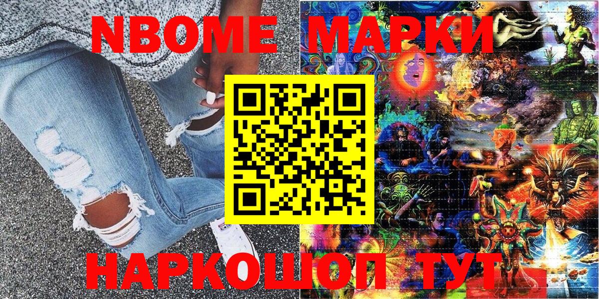 Марки NBOMe 1,8мг  Вход с VPN  Назарово 