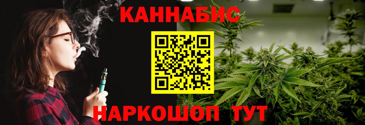 МАРИХУАНА White Widow Назарово